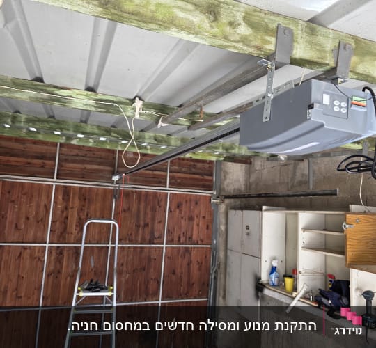 מנוע חשמלי לשער עם סולם וכלים בסביבה